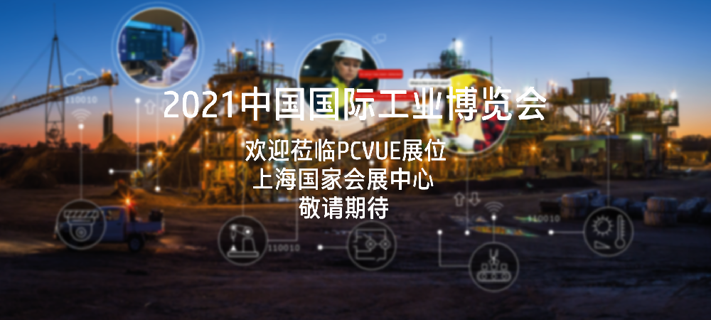成都国际工业博览会，邀请您的参与