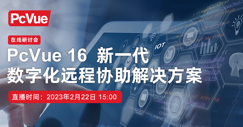 预告 | 新年首场线上研讨会！ 