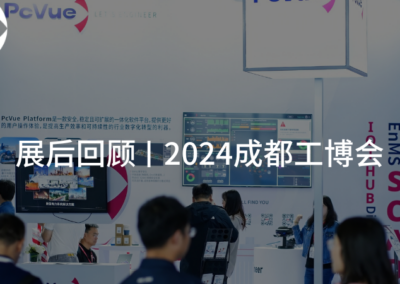 展会回顾 | 2024成都工博会 