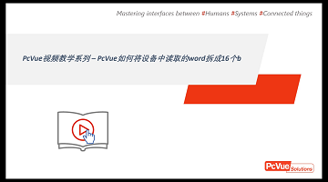 如何将设备中读取的word拆成16个Bit