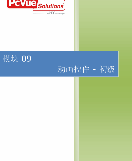 模块09-动画控件-初级