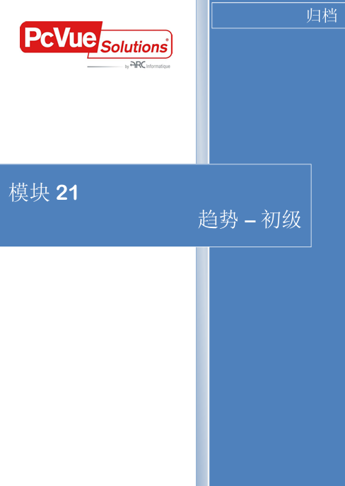 模块21-趋势