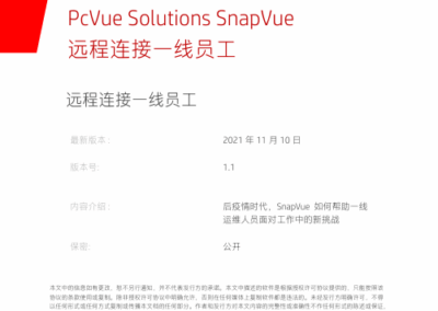 技术白皮书-SnapVue-远程连接一线员工