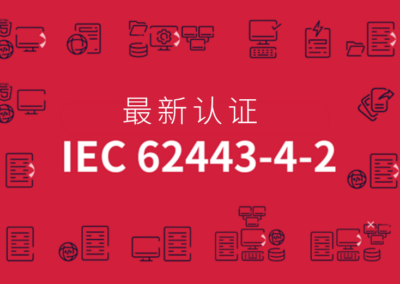 PcVue荣获IEC62443-4-2